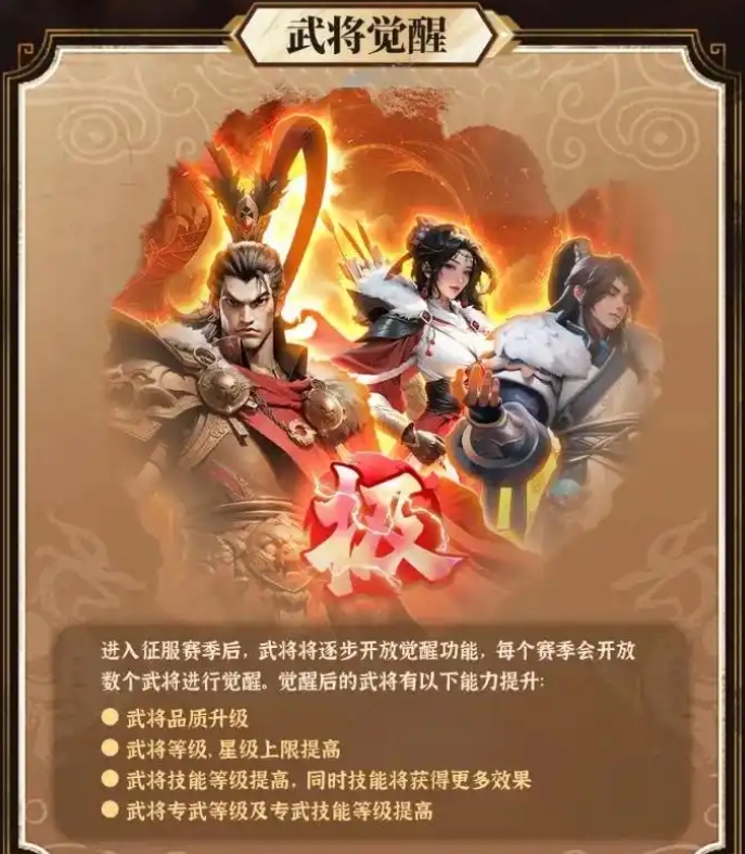 三國(guó)冰河時(shí)代覺(jué)醒武將陣容配隊(duì)攻略大全