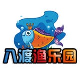 八渡魚樂園