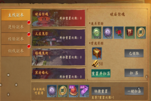 《九劍魔龍傳（0.1折道士福利版）》公益服手游游戲攻略