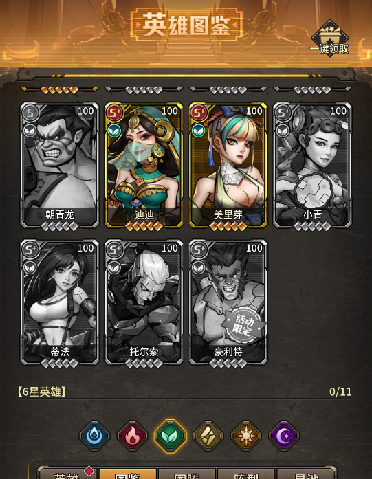 《瘋狂的阿爾法（0.1折）》0.1折手游新手必看！S+英雄與限定英雄的養(yǎng)成法則