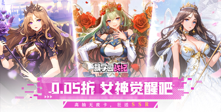 《萌學(xué)園戰(zhàn)紀(jì)（0.05）》公益服手游【巡?！抗ヂ?>
              <p>《萌學(xué)園戰(zhàn)紀(jì)（0.05）》公益服手游【巡?！抗ヂ?/p>
            </a>
          </li>
          <li>
            <a href=