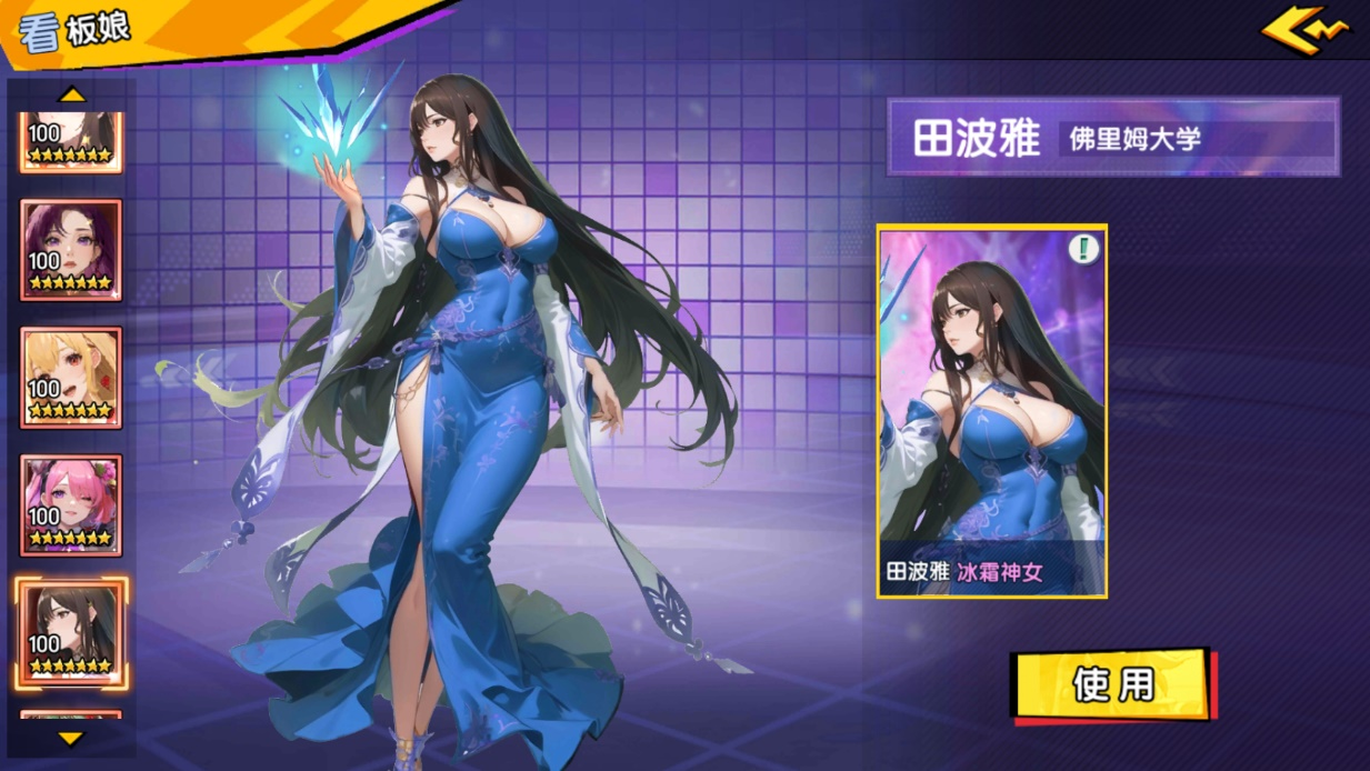 《萌學(xué)園戰(zhàn)紀（0.05）》公益服手游【UR田波雅】攻略