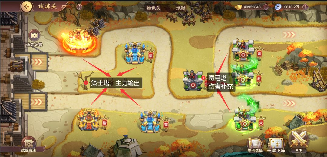 《暗影戰(zhàn)姬（0.1折塔防三國）》公益手游試煉的概況與對(duì)策