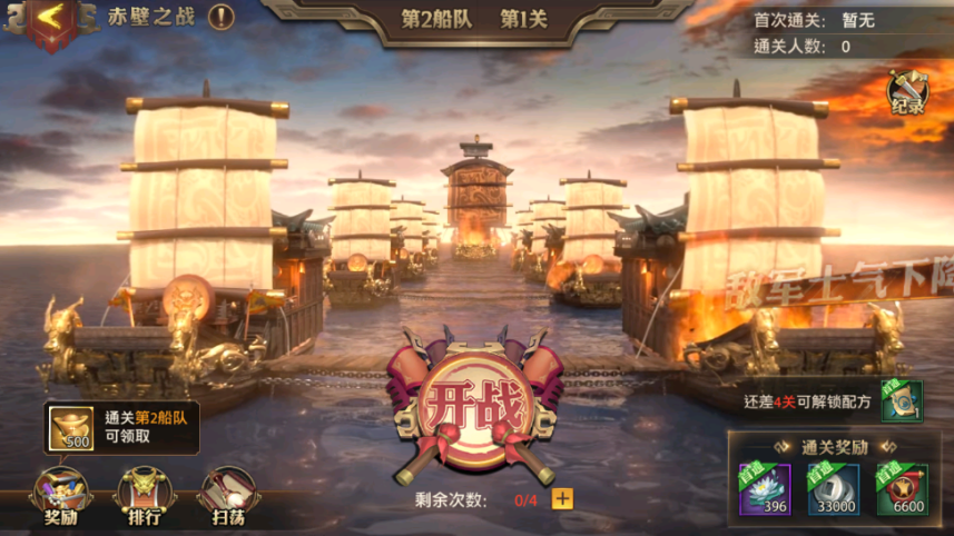 《少年三國志：零（首款少三系免費版）》手游公益服赤壁之戰(zhàn)攻略