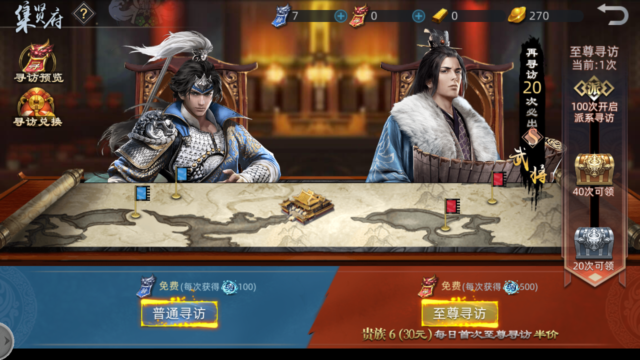 《亂世紛爭（0.1折攻城略地）》公益服手游新手攻略