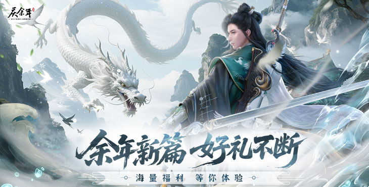 《慶余年（3.5折無限打金）》公益服手游萌新如何玩