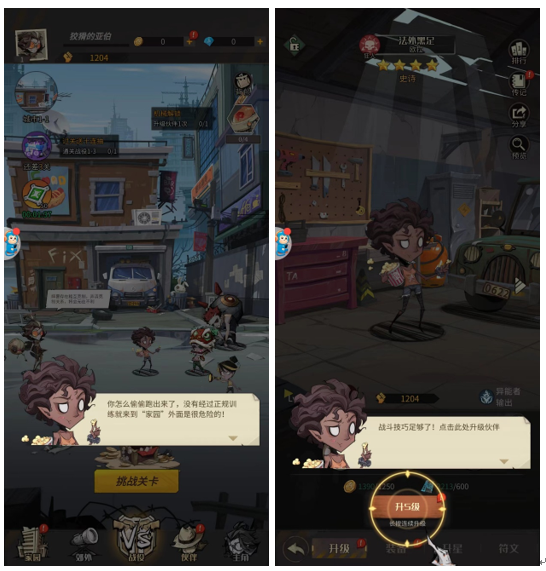 《都市冒險(xiǎn)高手（0.1折）》公益服手游新手攻略