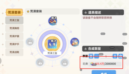 《彩虹橙》公益服手游中后期組隊(duì)套裝快速獲取方法